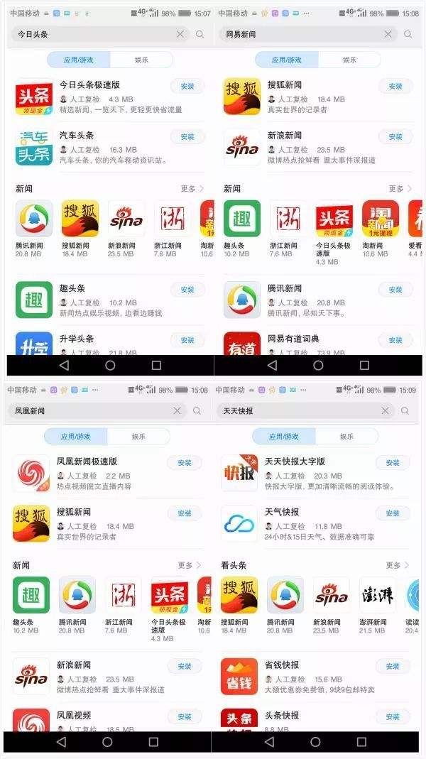 魅族应用市场(魅族应用市场禁止下载)