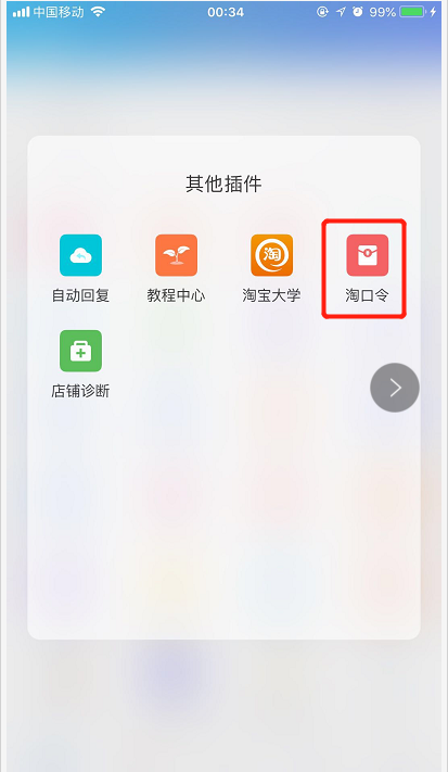 淘口令是什么意思(什么叫做淘口令)