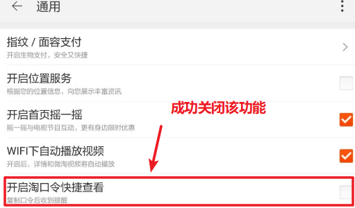 淘口令是什么意思(什么叫做淘口令)