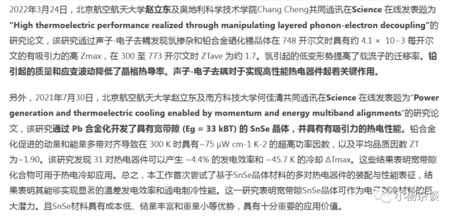 谷粉学术搜索(谷粉学术论坛)