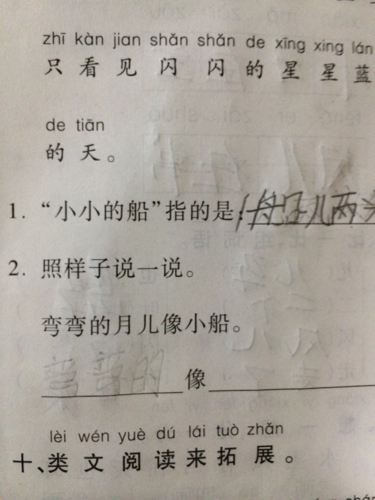 弯弯的月亮像小船(弯弯的月亮像小船,小小的船儿两头尖)